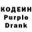 Codein напиток Lean (лин) Den' Noch'