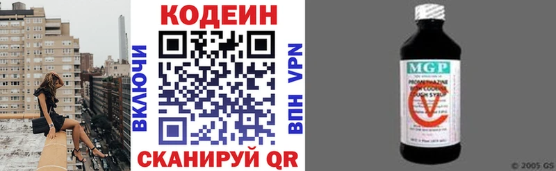 где найти   Ессентукская  Кодеиновый сироп Lean напиток Lean (лин) 